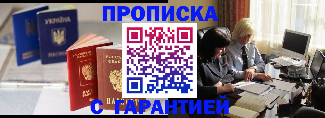 временная регистрация для всех в Георгиевске