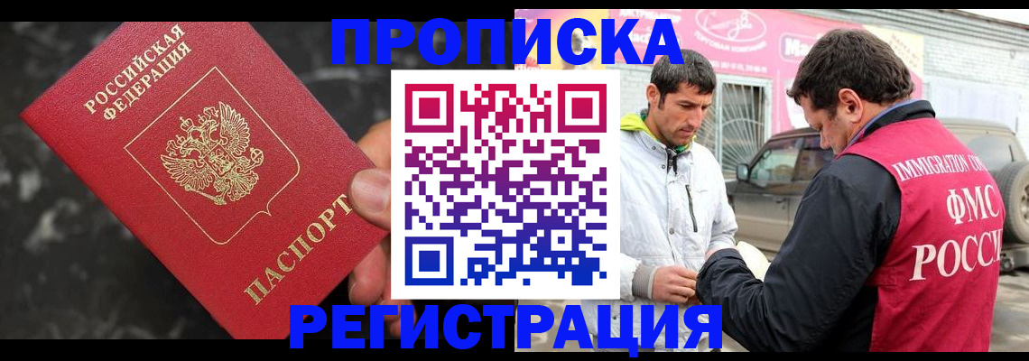 временная регистрация госуслуги в Георгиевске