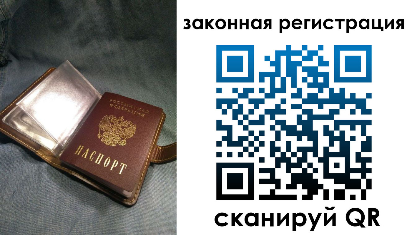 купить прописку в Георгиевске