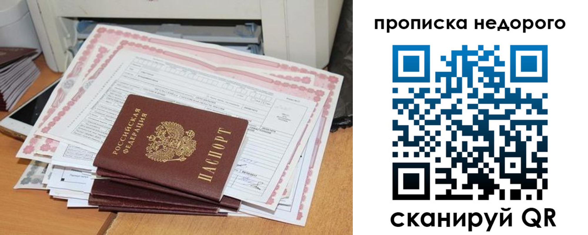временная регистрация купить в Георгиевске