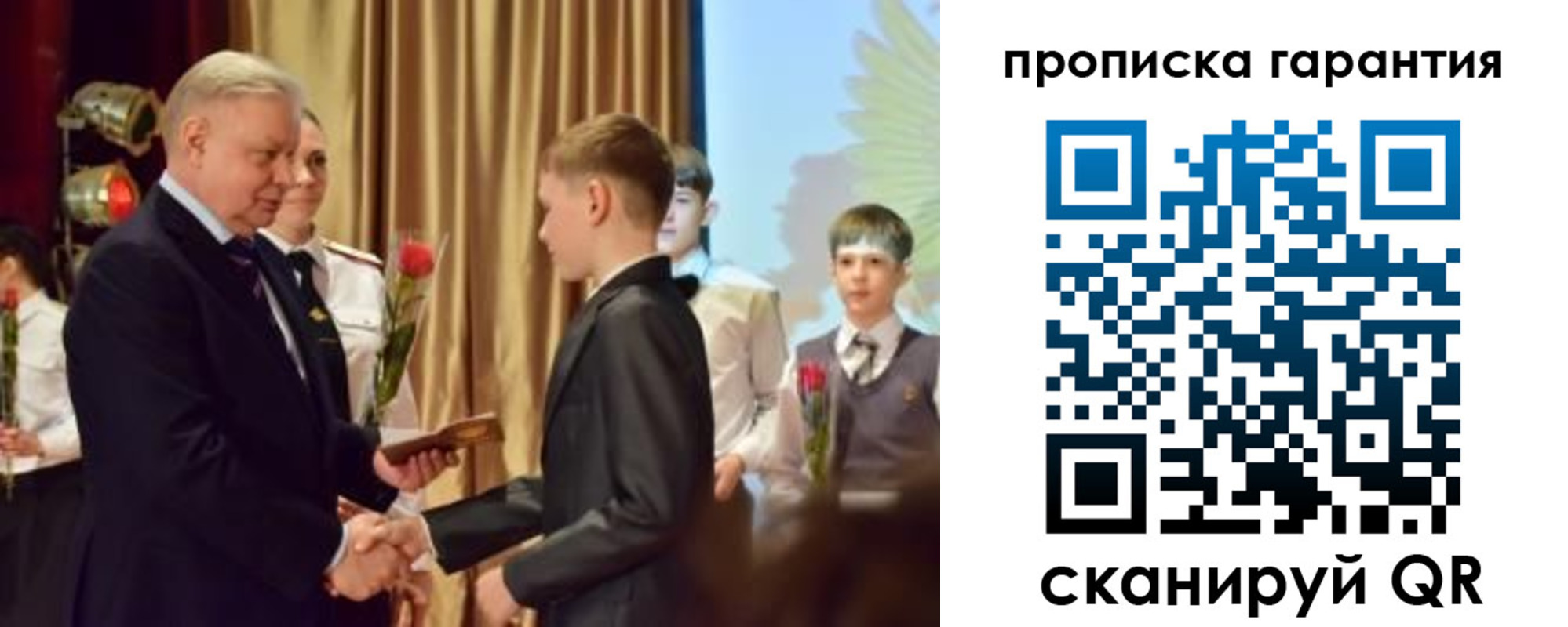 прописка для школы в Георгиевске