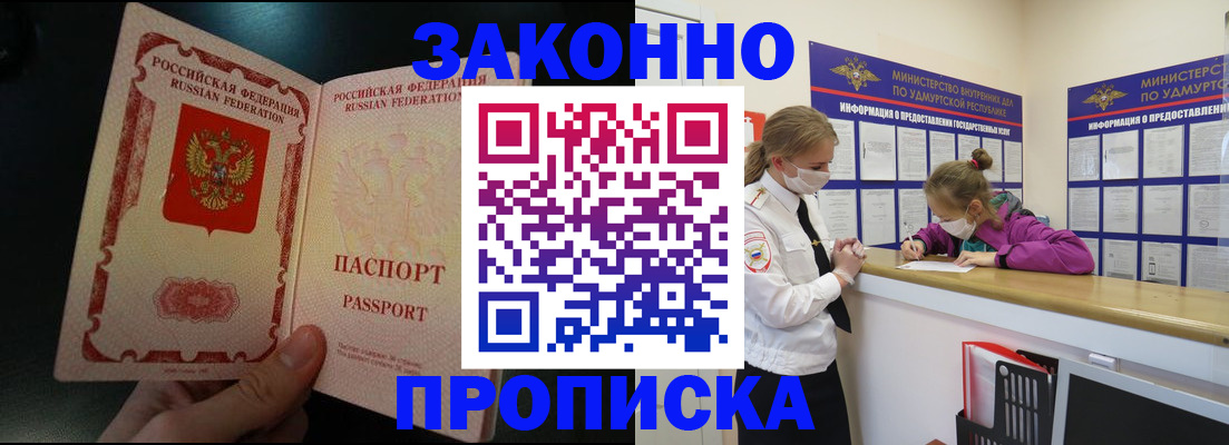 временная регистрация адрес в Георгиевске