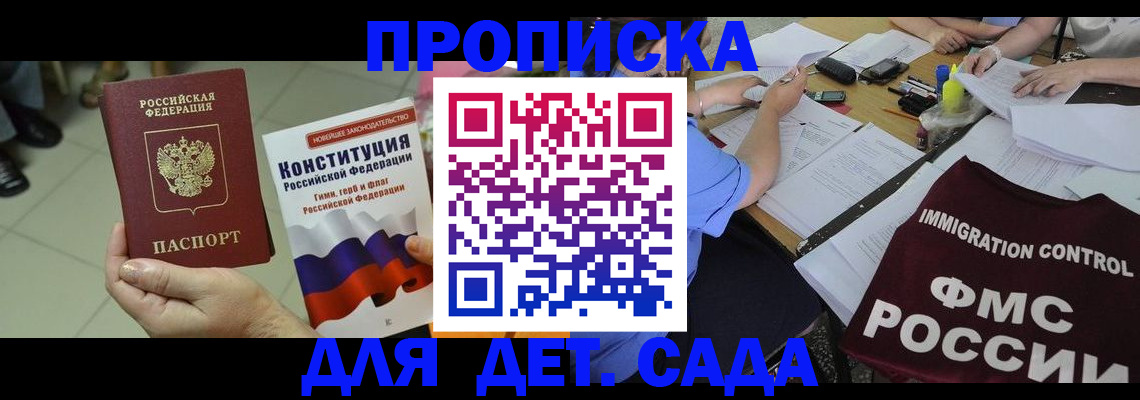 временная регистрация законно в Георгиевске