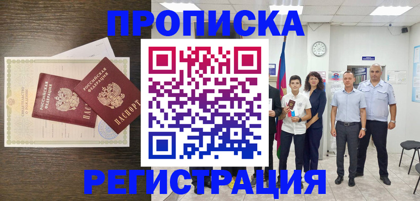 временная регистрация госуслуги в Георгиевске