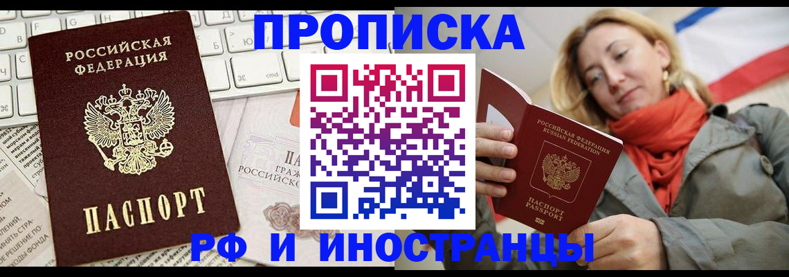 временная регистрация для всех в Георгиевске