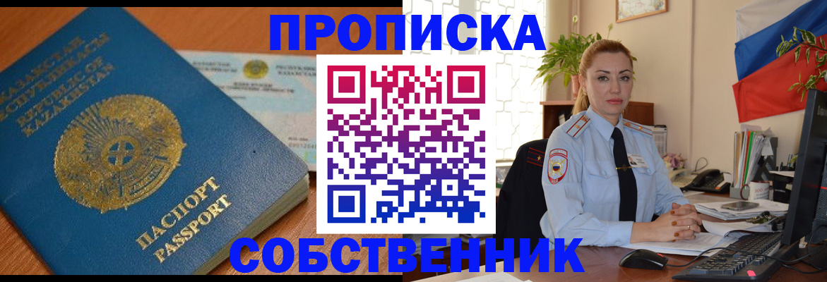 временная регистрация надежно в Георгиевске
