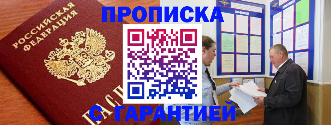прописка для школы в Георгиевске