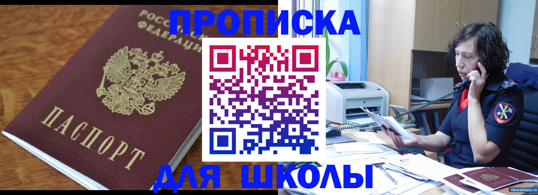 регистрация в Георгиевске