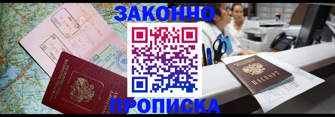 где прописаться в Георгиевске