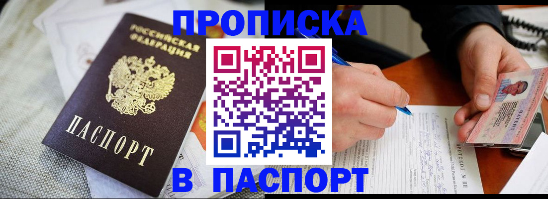 прописка для школы в Георгиевске